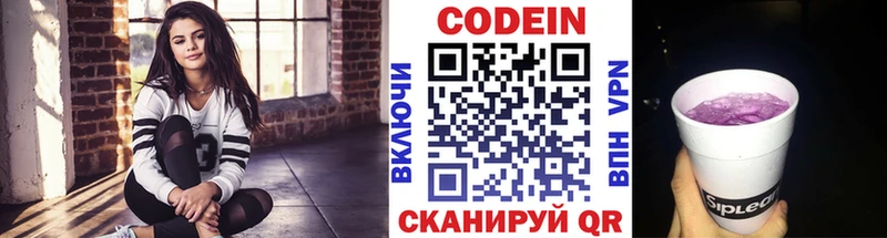 Кодеиновый сироп Lean Purple Drank  Купить где  Гусиноозёрск 
