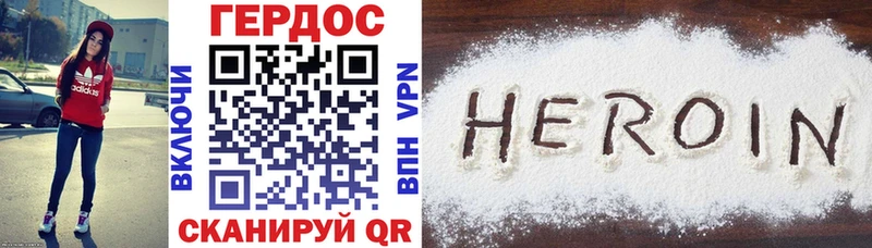 ГЕРОИН хмурый  Купить закладки  Гусиноозёрск 