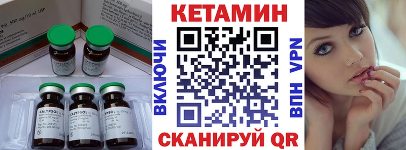 Кетамин VHQ  Купить  Гусиноозёрск 