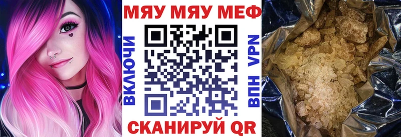 Купить Гусиноозёрск МЯУ-МЯУ кристаллы