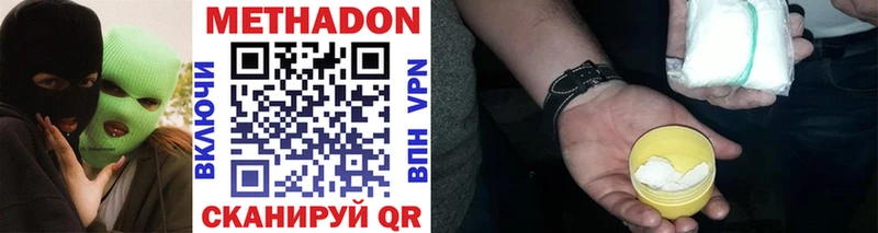 Метадон мёд  Купить  Гусиноозёрск 
